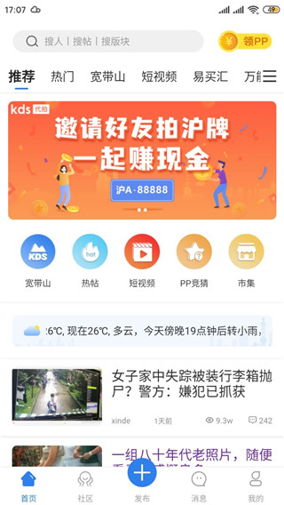 kds宽带山软件图3