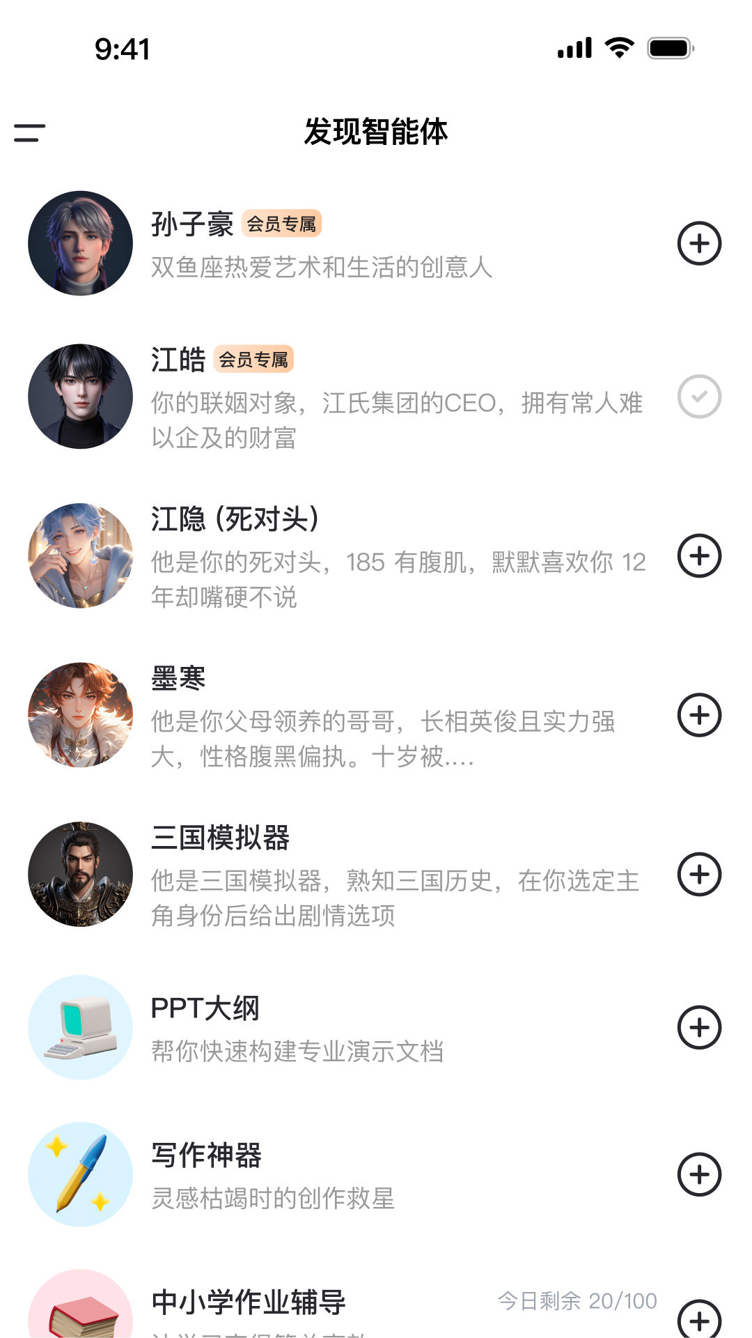 享出行app