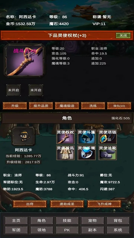 进化吧神宠手游图3
