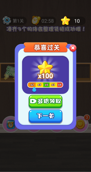 清爽饮料图鉴游戏图2