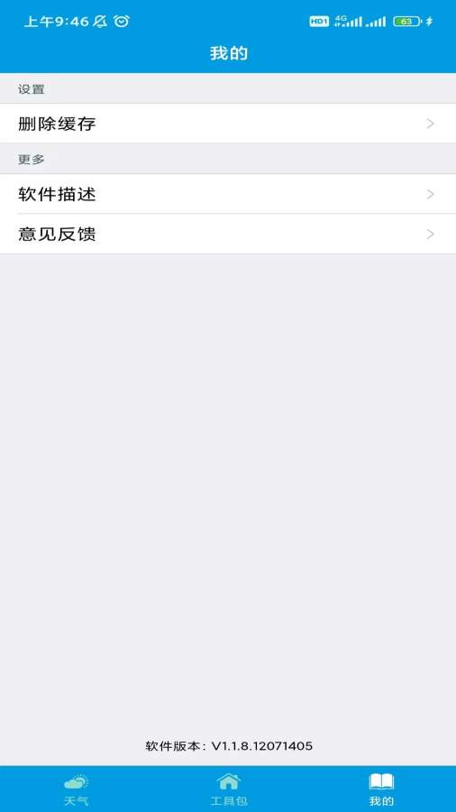 引擎工具包app