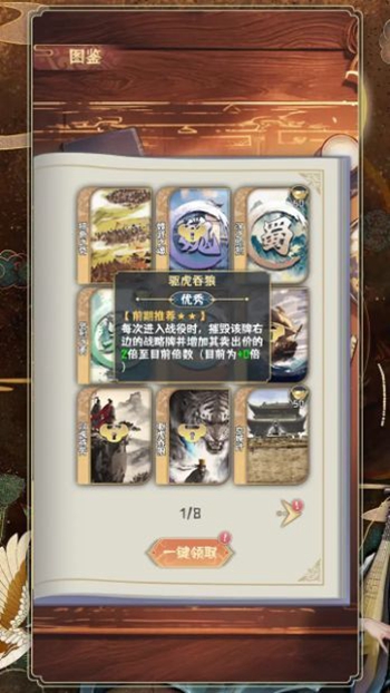 开局利滚利图1