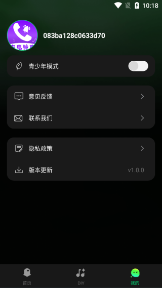来电铃声全免软件图3