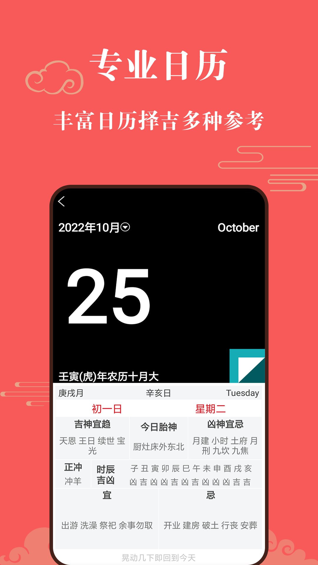 幸运罗盘指南针软件图2