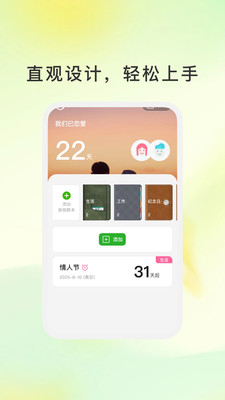 心型图谱手机版图1