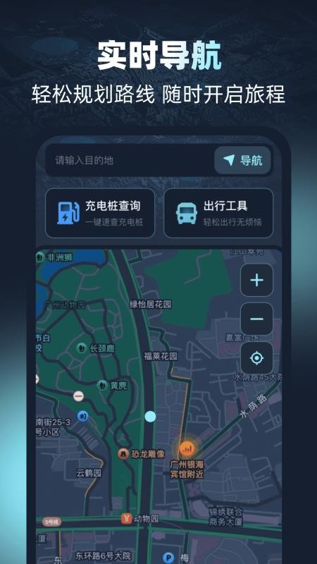 全球免费实况导航app图3