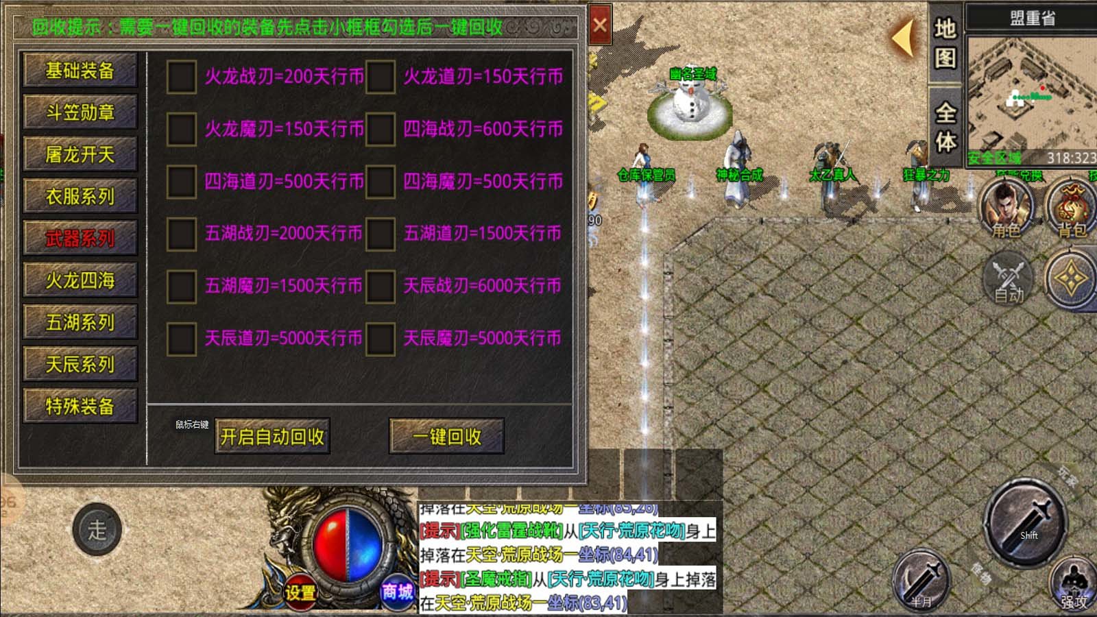 天行180火龙手机版
