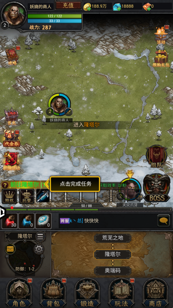 艾泽拉斯降临手游图3