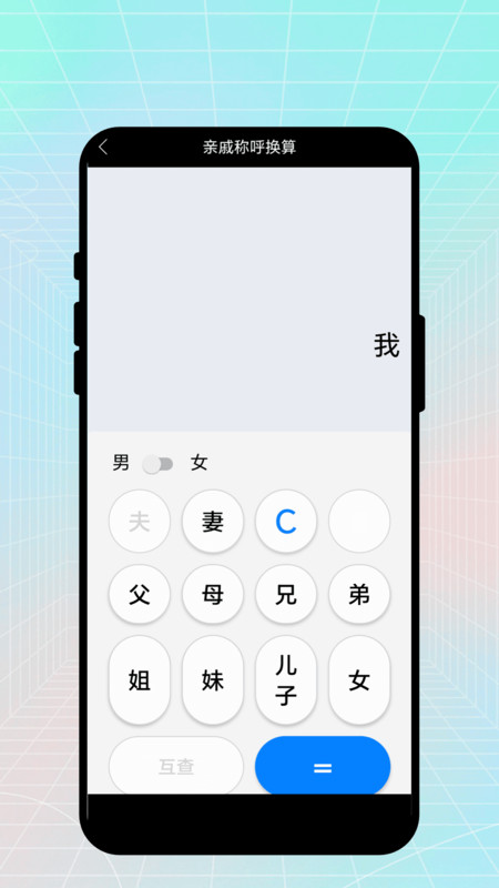 炫彩灯语app图1