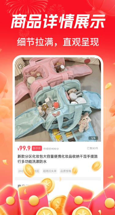 购物优惠券多多app图4