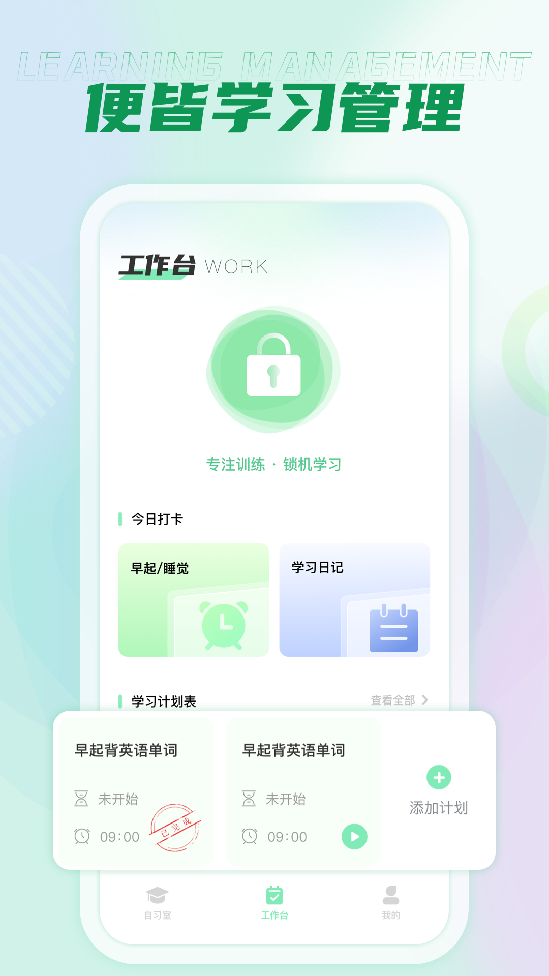 西沃授课助手app图3