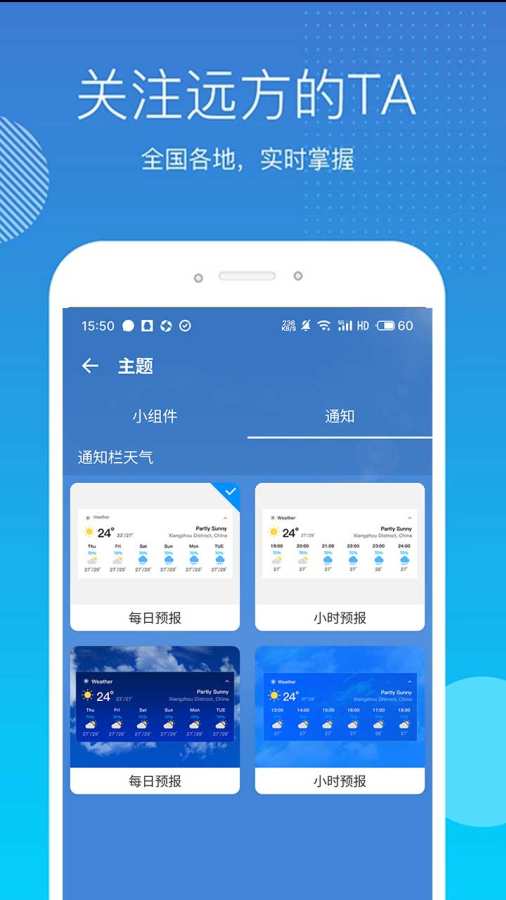 及时白云天气app图2
