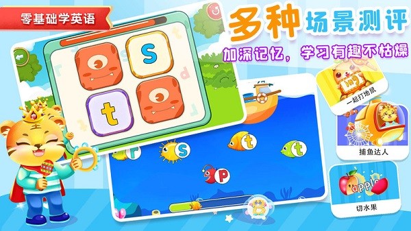 宝宝学英文字母app