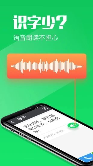 大闻桌面app图2