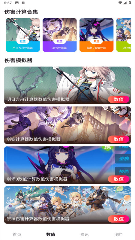 折爆游戏助手软件图3