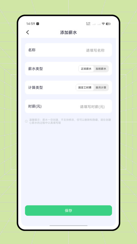 日结兼职app图1