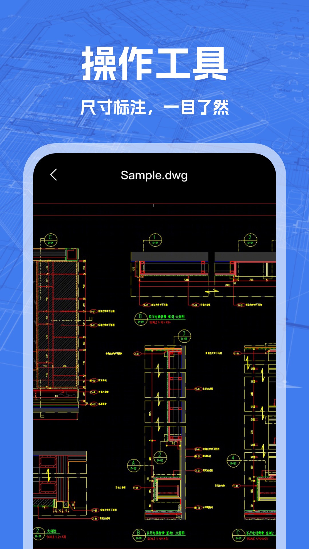 CAD看图免费版app