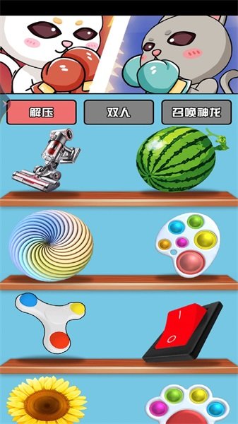双人对决赛游戏