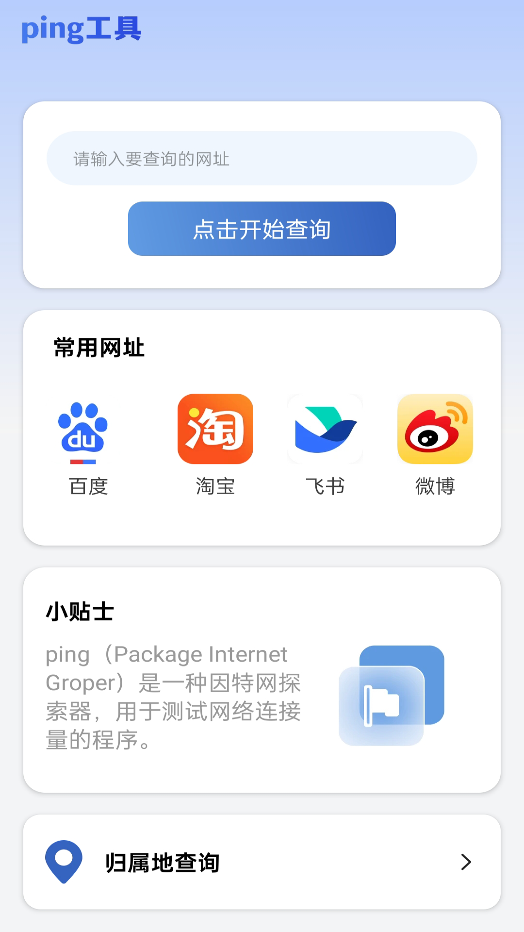 WiFi一键连app