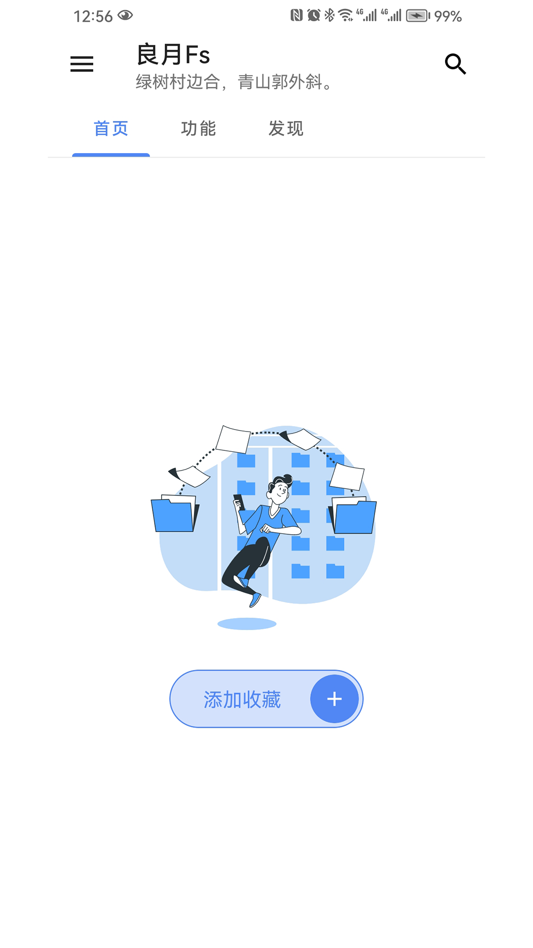 良月Fs软件