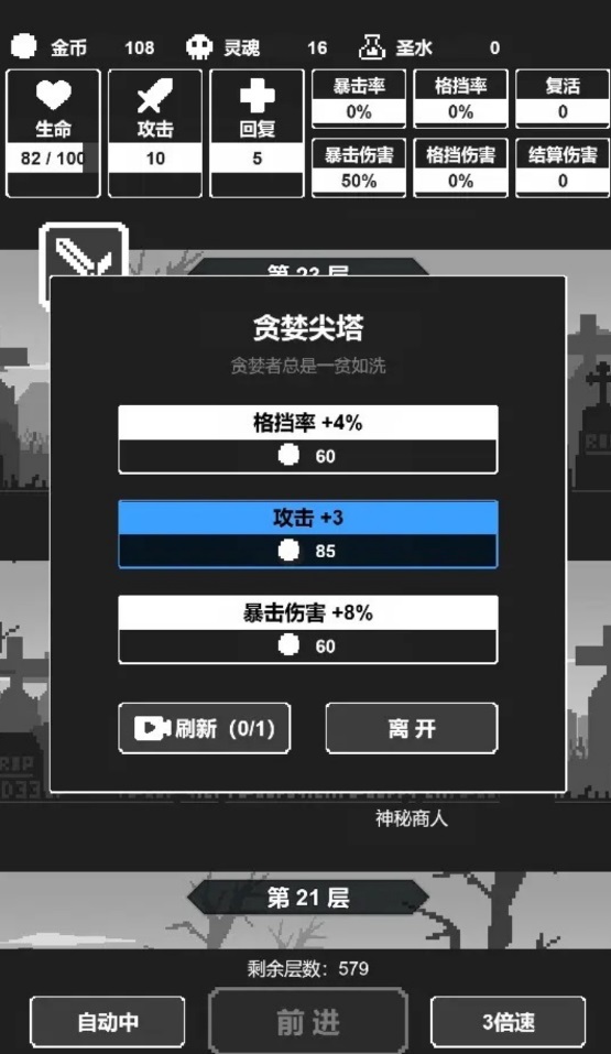 黑暗高塔游戏图1