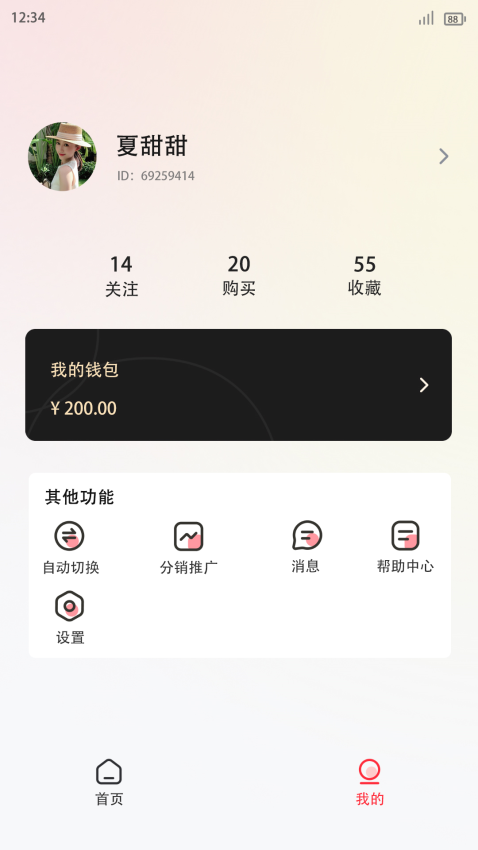 BC桌面app图3
