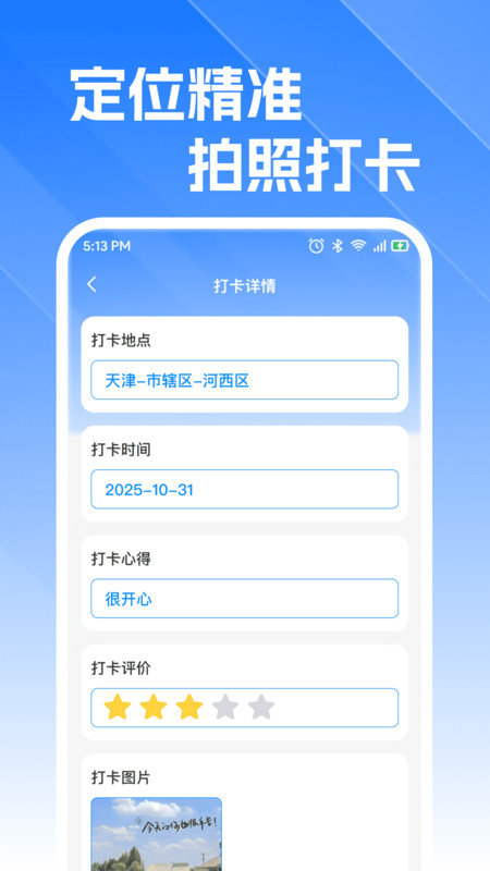 火车高铁订票查app图1