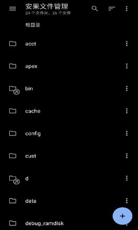 安果文件管理app图3