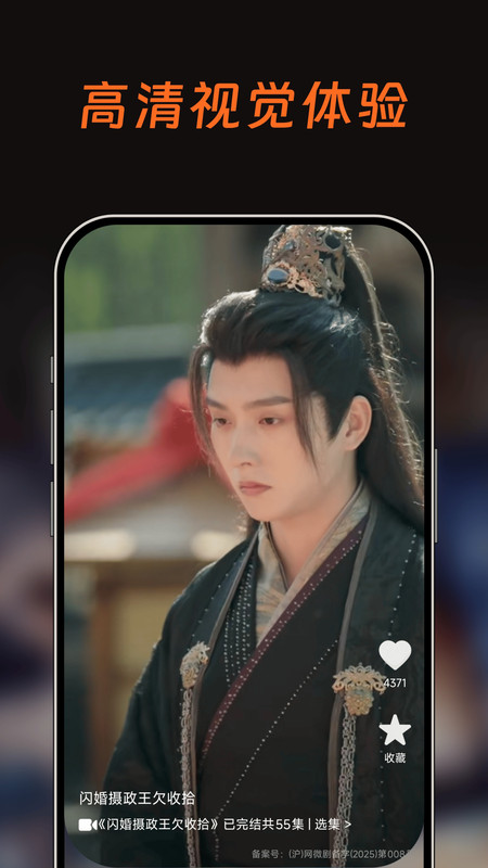 天桥免费短剧app图1