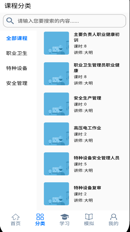 大明在线app图3