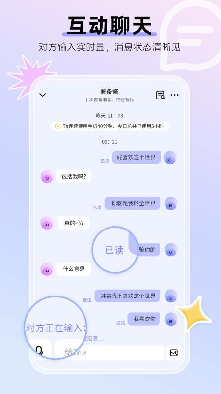 Sweet定位app