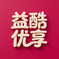 益酷优享软件图标