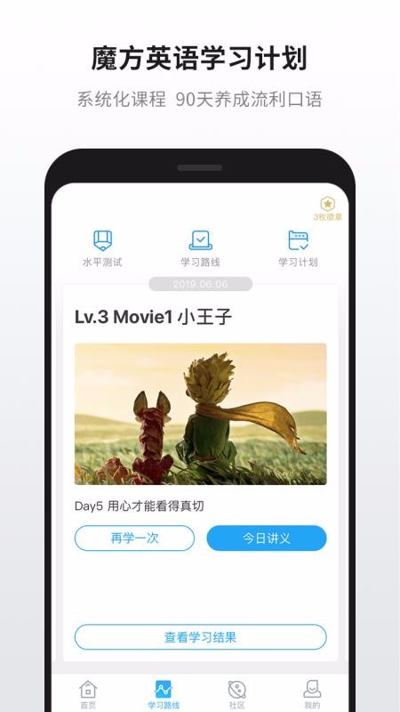 英语魔方秀app图2