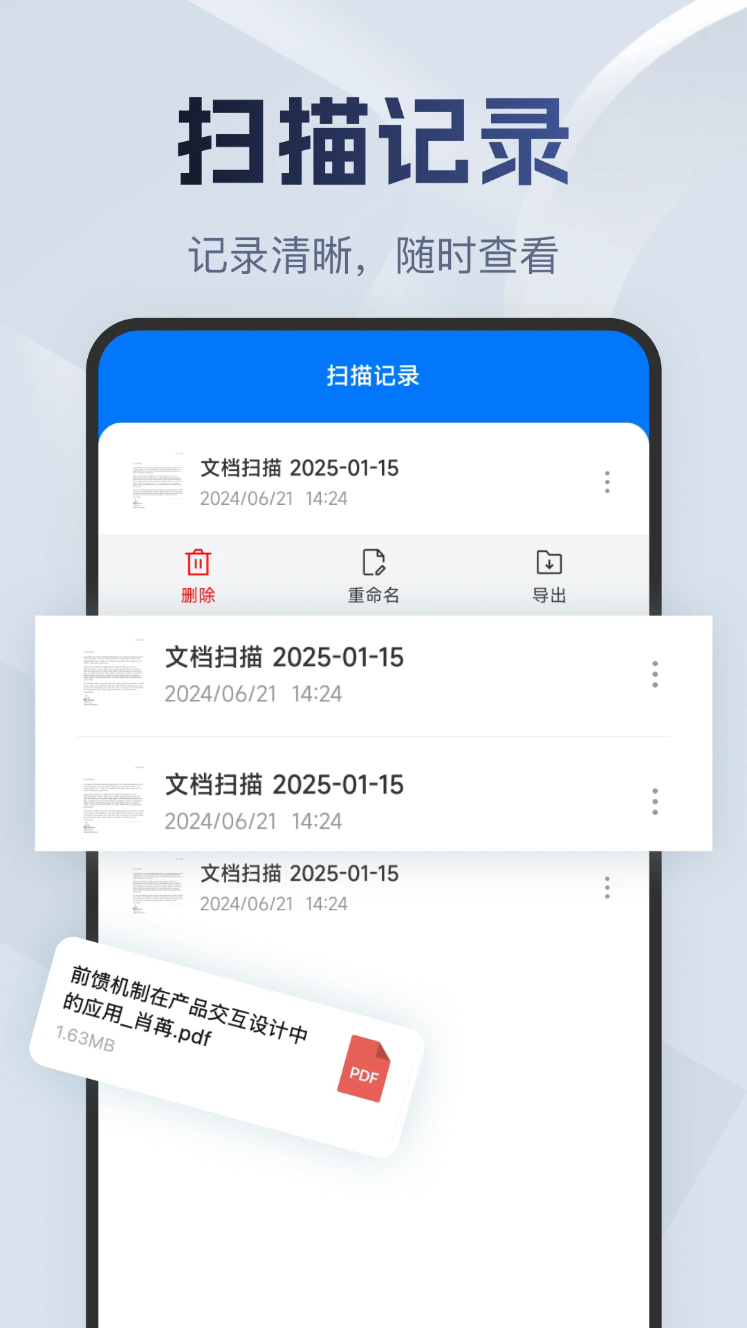 悟空扫描王app图2