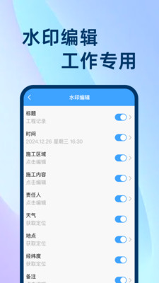 位置记录打卡相机app图1
