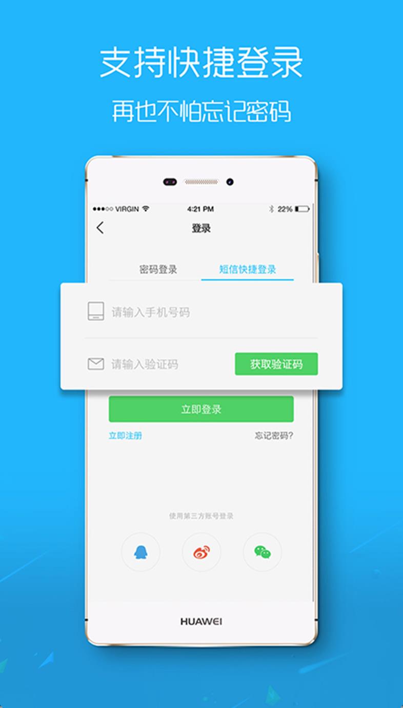 掌上即墨官网版图3