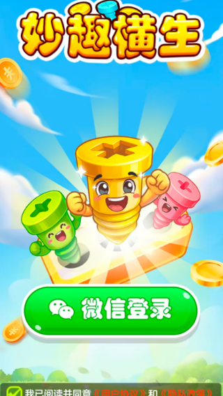 妙趣横生游戏图1