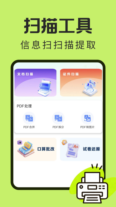 起床闹钟时钟软件