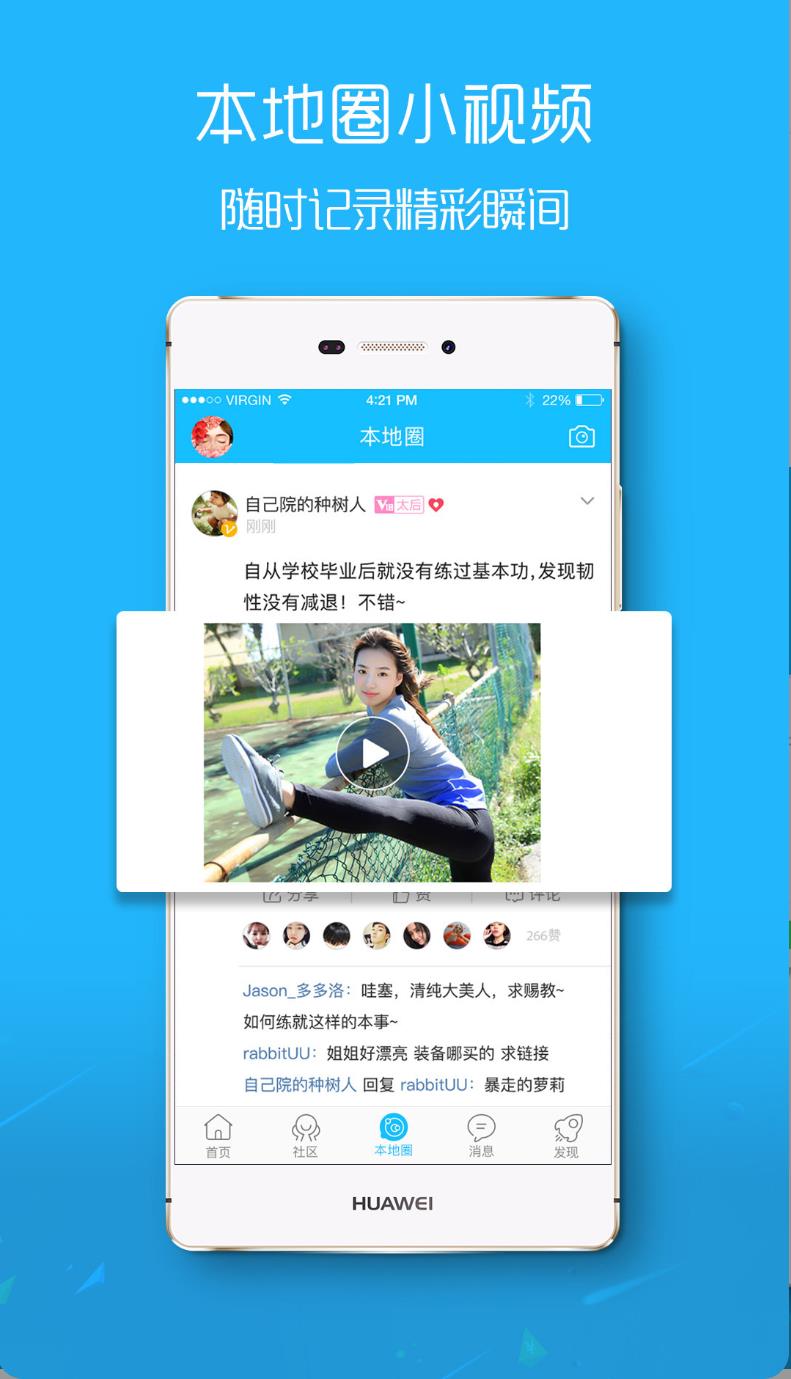 掌上即墨官网版图1