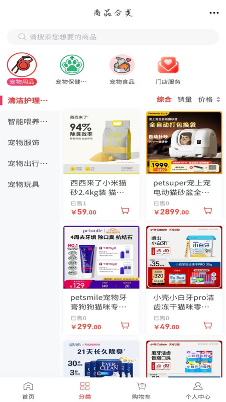 宠物诊疗app图4