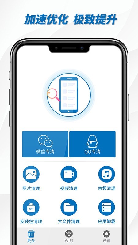 一键WiFi助手最新版图2