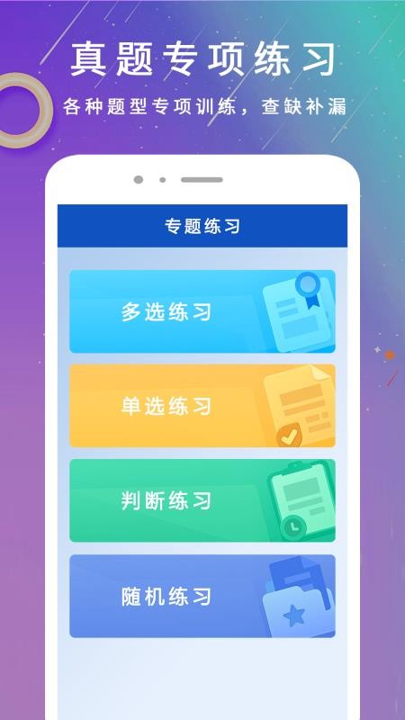 学法减分1软件图1