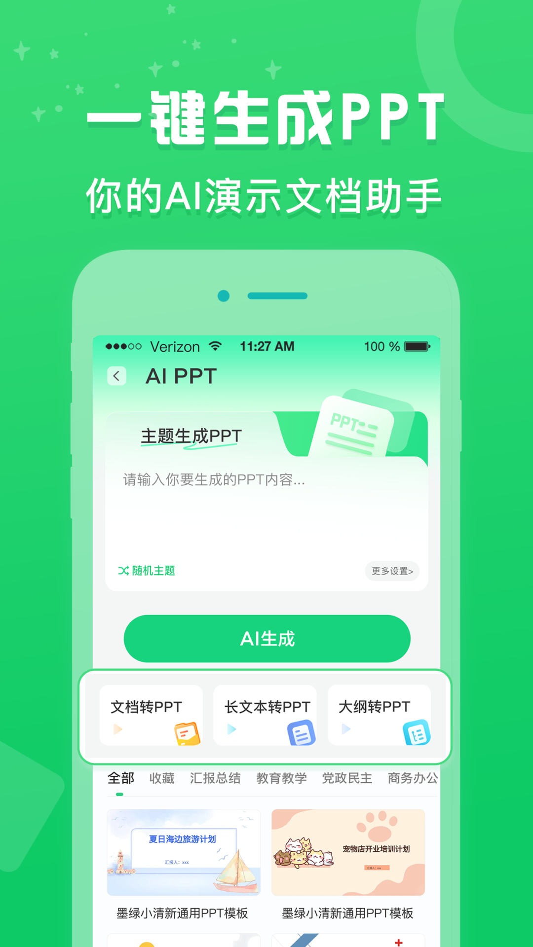 创作鹿软件图2