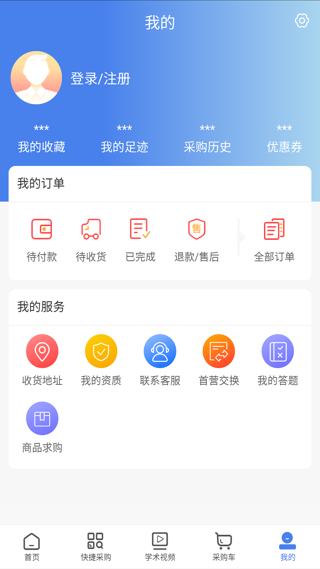 康道药业商城app图3