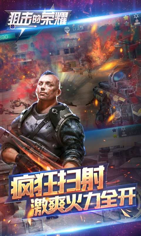 狙击的荣耀游戏图3