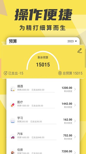 牛牛记账app图1