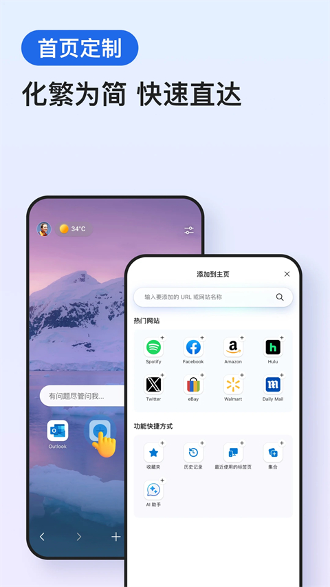 Edge官网版
