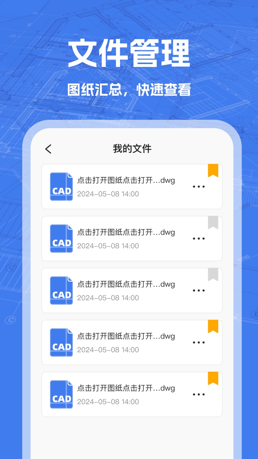 CAD看图免费版app图2