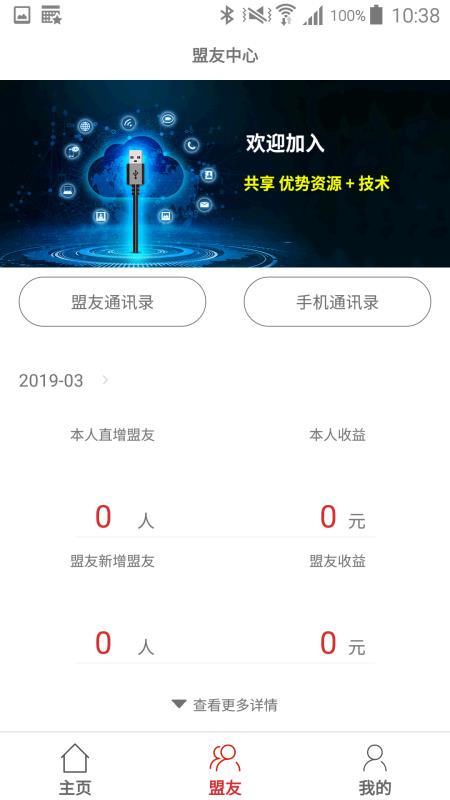 传递宝app图3