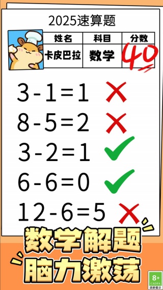 文字找茬益智闯关游戏图1